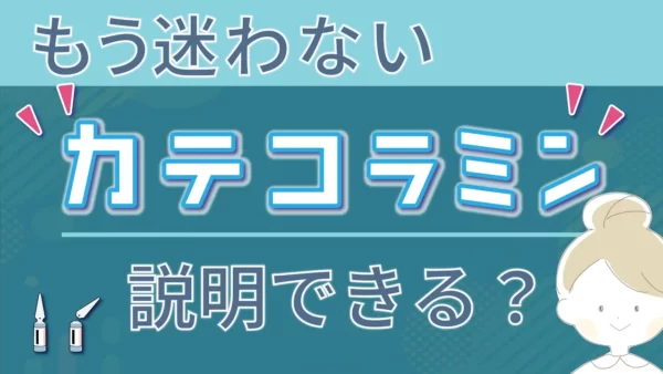 看護師向けの教育コンテンツ：Youtube運営