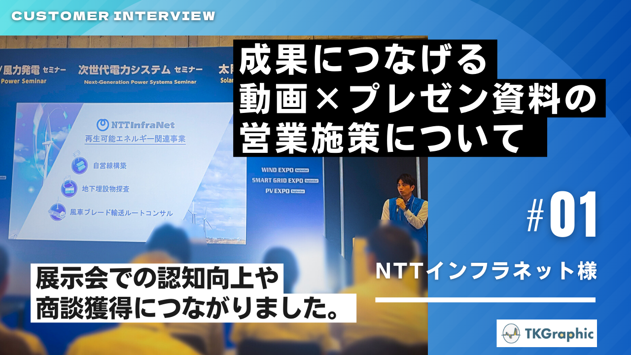 ＼A4両面で印刷可能／お客様インタビューをDL